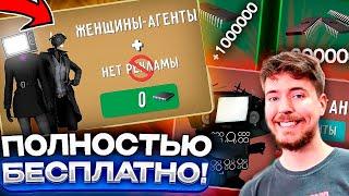   КАК ПОЛУЧИТЬ БЕСКОНЕЧНЫЕ ЧИПЫ И ОТКРЫТЬ ВСЕХ ПЕРСОНАЖЕЙ В ИГРЕ ТУАЛЕТ ФАЙТ БЕСПЛАТНО!