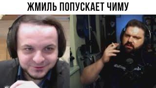 Жмиль общается с ЧимЧирой