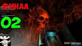 Прохождение Doom 3: Resurrection of Evil. Часть 2. Бетругер [ФИНАЛ]