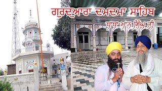 Live .Gurudwara Damdama Sahib .Gurbani Kirtan Malsian 05-09-2024