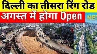 Delhi 3rd Ring Road Ready To Open by August 2025 | Urban Extension Road 2 | Dwarka Expressway UER 2