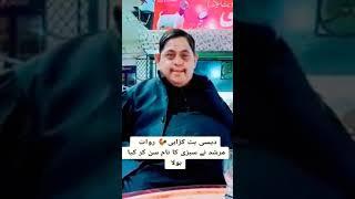 Desi but karahi #Rawat Murshad ne sabzi ka nam sun k Kiya kha #viralvideo