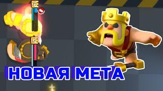 ЛУЧШАЯ КОЛОДА ПОСЛЕ 6 ОБНОВЛЕНИЯ В ИГРЕ CLASH MINI!