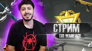 СТРИМ ВАРФЕЙС WARFACE ИСТОКИ ИГРАЕМ РМ ! БУСТ ДО 21 ЛИГИ, СПЕЦОПЕРАЦИЯ И К-Б