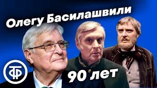 К 90-летию Олега Басилашвили. Фильмы и телеспектакли с участием актера