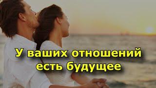 9 признаков того, что у ваших отношений есть будущее.