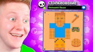 МАЙНКРАФТ КАРТА В BRAWL STARS