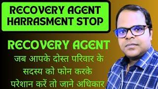 RECOVERY AGENT KO KAISE HANDEL HARE || JANE APNE ADHIKAR