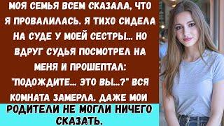 Семья сказала, что я неудачник но адвокат моей сестры тихо спросил:«Вы тот самый агент ФБР, который.
