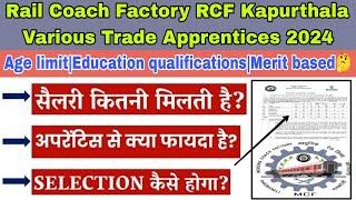 Rail Coach Factory RCF Kapurthala Various Trade Apprentices 2024|RCF Kapurthala selection process