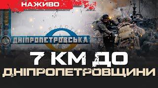 КУРАХОВЕ, КУРЩИНА, КУП’ЯНСЬК - ОБСТАНОВКА НА ФРОНТІ.| ЮРІЙ БУТУСОВ НАЖИВО 16.11.24