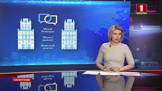 Elena Korosteleva: Minsk Dialogue Interview