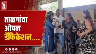 Taleigao Gram Sabha Debates ODF Claims, Septic Waste, & Field Fires
