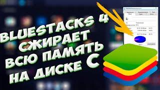  Вся правда об андроид эмуляторе BlueStacks. Сколько памяти занимает на самом деле BlueStacks на ПК