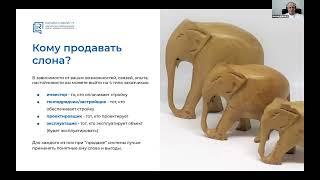 Дмитрий Шульгин - "Зачем мне нужна эта система?" Как ответить на вопрос заказчика и продать SCADA