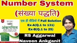 RS Aggarwal Number System Naveen Ankganit Full Solution|Mk Madhav Sir|Exercise A&B|Short Trick Maths