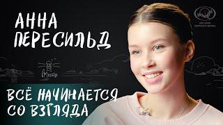 Анна Пересильд о карьере актрисы, роли Айгуль и успехе сериала «Слово пацана» для вМесте