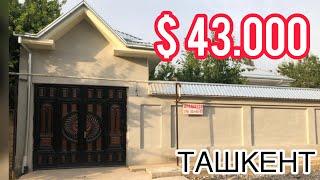 ️ УЙ СОТИЛГАН ️ TASHKENT CITY ARZON UYLAR | ТАШКЕНТ АРЗОН УЙЛАР #uybozor