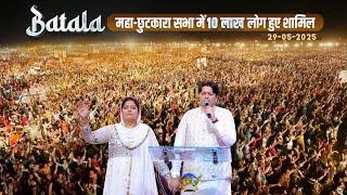 ️ GOOD NEWS IN BATALA ️ | 29-05-2025 | #live ANM | @AnugrahTV