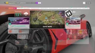 как отключить музыку (радио) в Forza Horizon 4