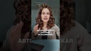 Полное видео и 40 чек-листов у меня в Телеграм канале https://t.me/lisavetaonline #маркетплейсы