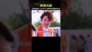 影視：配菜員投機偷拿餐館的菜，反復幾次作案后被服務員發現 #电影 #电影解说 #影视 #影视解说 #剧情