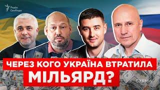 Хто у владі допоміг вивести російський бізнес на мільярд в приватні руки прямо з-під санкцій?| Схеми