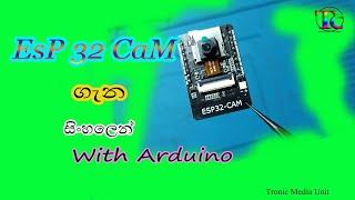 Esp 32 CAm | Arduino | Sinhala | Tronic Class