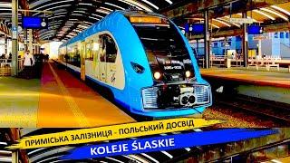 Приміська залізниця - Польський досвід - Koleje Śląskie