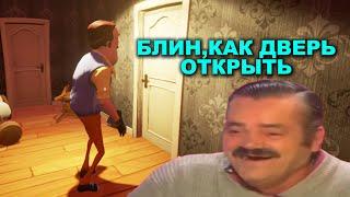 ▶ Очень умный сосед|Hello neighbor alpha 1