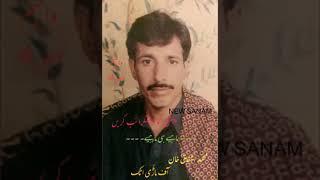 Ashfaq khan of mari attock mahey vol no 4 uplod by atif khan 03005491670