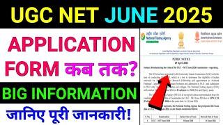 UCG NET JUNE 2025 | ugc net june 2025 form fill up | ugc net june 2025 preparation/ugc net 2025 june