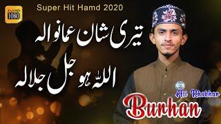 Allah Ho Jallah Jalaluho | New Superhit Hamd 2020 | Official Video | Burhan Ali khokhar