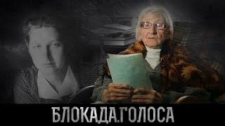 Родионова Галина Александровна о блокаде Ленинграда / Блокада.Голоса