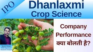 Dhanlaxmi Crop Science IPO | Dhanlaxmi Crop Science Limited Analysis | GMP | Review | IPO