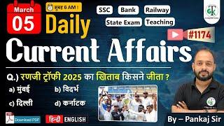 5 March 2025 | Daily Current Affairs | Current Affairs Today | Current News | Crazy GkTrick