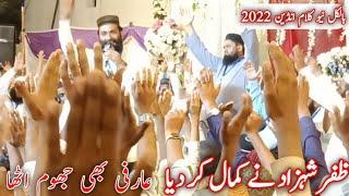 Bazm e hassan pakistan | zafar Shahzad gujjar | shahid imran arfi | new kalam 2022 |