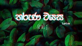 Sithi j - Tharuna wayasa(තරුණ වයස) lyrics video | #sithij