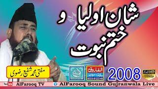 Mufti Shafi Rizvi  || Shane Aolia wa Khatme nabuwat || ALFAROOQ TV GUJRANWALA