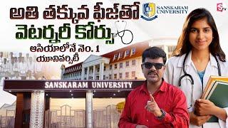  Sanskaram University | Study MBBS at Lowest Fee  | 100% Placement  @SumanTVChannel