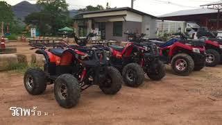 ATV Shop by SSJ PAI Thailand