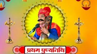 kavi bhagwan sahay sain song