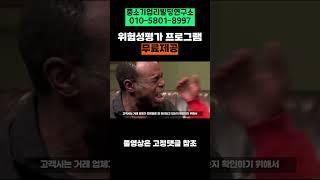 산업안전관리 자동화 프로그램이 필요한 이유 #shorts