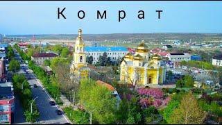 Город Комрат - Gagauzia 4K