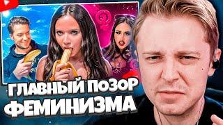 СТИНТ СМОТРИТ: АНЯ ЕНИНА - ГЛАВНЫЙ ПОЗОР ФЕМИНИЗМА // WanRox