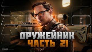 Квест Оружейник Часть 21 Механик Escape from Tarkov 2024 Патч 0.14