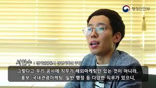 '블라인드 채용' 파헤치기, 경기관광공사 인담에게 직접 묻다!