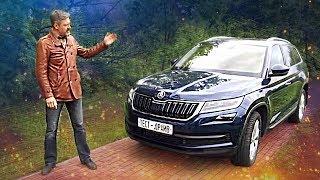 Skoda Kodiaq Тест-драйв и Обзор | Шкода Кодиак тест драйв НЕ ЭФИРНАЯ ВЕРСИЯ | Pro Автомобили