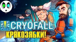 Cryofall #3 | ПУСТЫНЯ, ХОВЕРБОРД И ВУЛКАН!