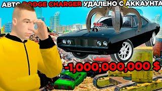 МЕНЯ КИНУЛИ НА DODGE CHARGER в GTA RADMIR RP